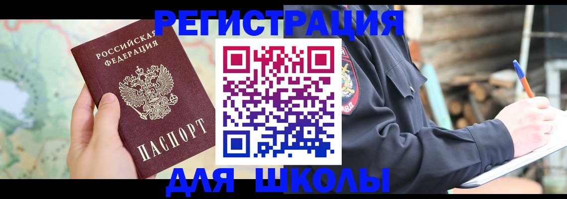 временная регистрация адрес в Россоши