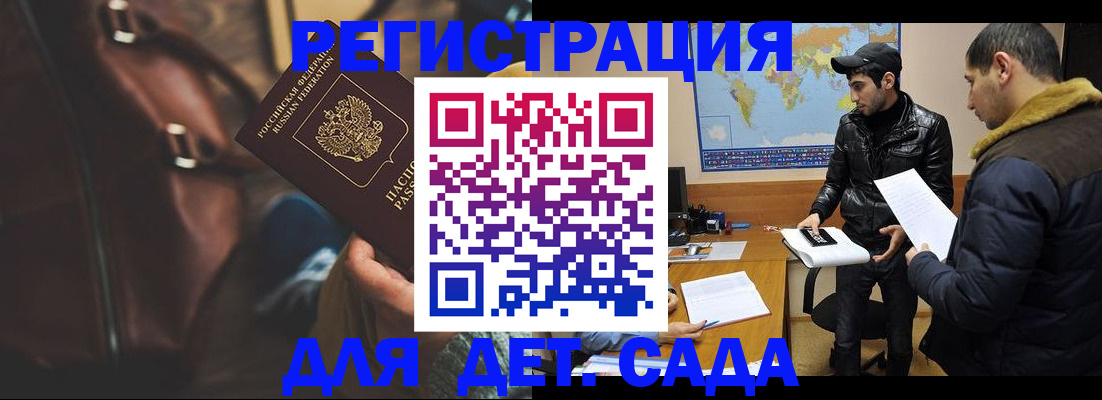 временная регистрация поиск в Россоши