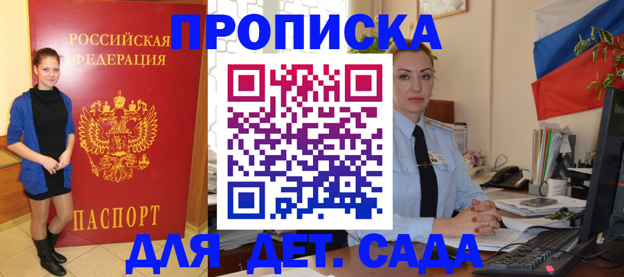 прописка паспорт в Россоши