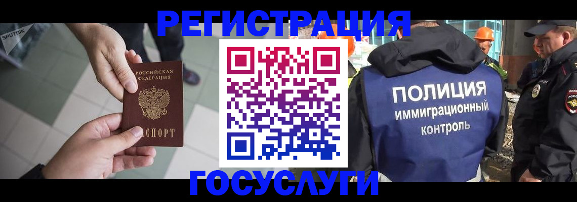 временная регистрация гарантия в Россоши